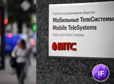МТС приобрел контрольную долю в блокчейн-платформе Factorin за ₽867 млн