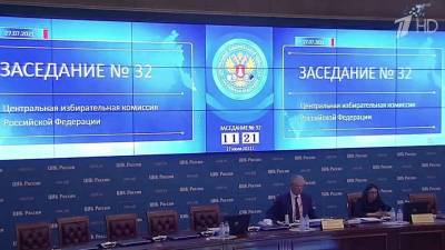 В Центризбиркоме проходит регистрация федерального списка кандидатов в депутаты Госдумы от двух партий