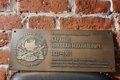 Активисты РГО установили в костромском Кологриве мемориальную табличку