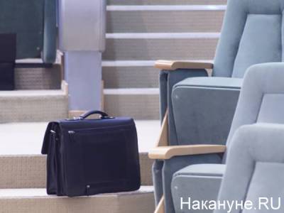 Уставный суд Свердловской области будет состоять из трех судей вместо пяти
