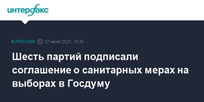 Владимир Жириновский - Алексей Журавлев - Андрей Турчак - Андрей Нагибин - Рифат Шайхутдинов - Алексей Нечаев - Шесть партий подписали соглашение о санитарных мерах на выборах в Госдуму - interfax.ru - Москва - Россия