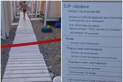 Власти Сочи проверили пляж, где предлагали спасти за 800 рублей