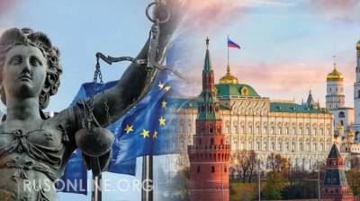 Прощай, немытая Европа! Кремль сменил тактику - получит и ЕСПЧ, и Киев!