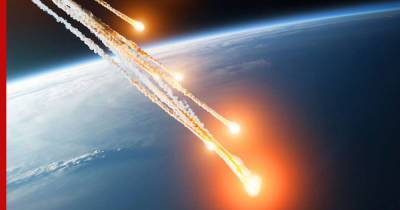 В ООН заявили о большом количестве неизвестных астероидов, угрожающих Земле - profile.ru - Россия