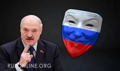 Путин обхитрил Запад в Беларуси. Батька оказался агентом Кремля