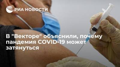 Глава филиала "Вектора" Семенов заявил, что пандемия может затянуться из-за низких темпов вакцинации