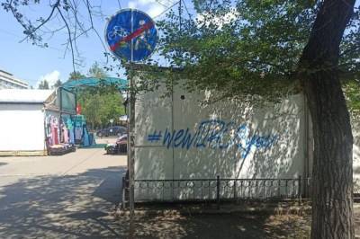 Олимпийские граффити покрыли стены Хабаровска