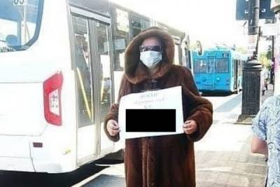 Женщина в шубе сменила голую на остановке «Большая» в Хабаровске