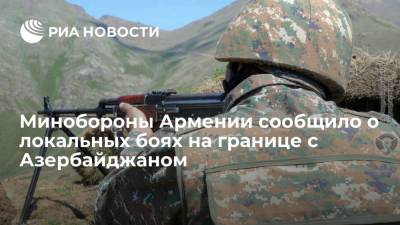 Минобороны Армении сообщило о локальных боях на границе с Азербайджаном после нарушения перемирия