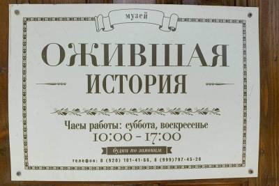 В Ярославской области открылся музей купеческого быта