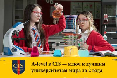 A-level в CIS: ключ к ведущим университетам мира за два года