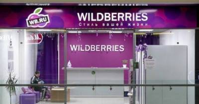 Wildberries ответила на санкции СНБО: &quot;Ударят лишь по украинским предпринимателям&quot;