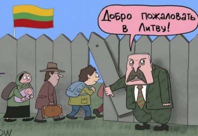 Юрий Алексеев: Литовцы хотели белорусских беженцев — и они их получили