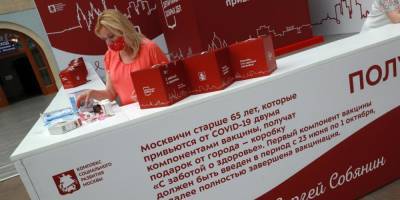 Поликлиники Москвы начали дарить "коробки здоровья" привитым пенсионерам