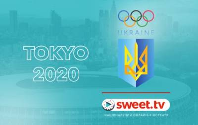 Олимпиада онлайн и в записи: SWEET.TV стал официальным партнером Национального олимпийского комитета Украины