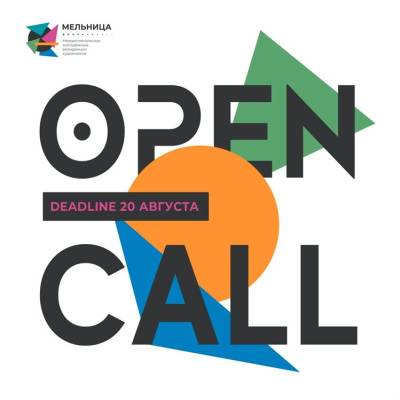 Объявлен Open Call. В Ульяновске соберутся лучшие дизайнеры, художники, фотографы