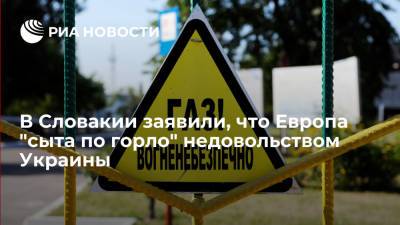 Denník N: Европа "сыта по горло" недовольством Украины во вопросу поставок газа