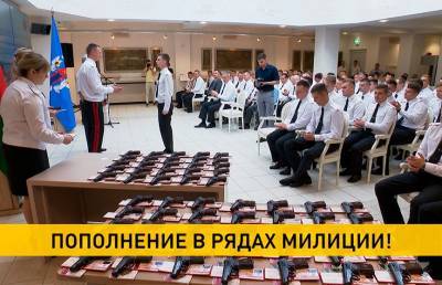 Молодые офицеры МВД заступили на службу в Минске