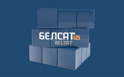 В Беларуси признали экстремистскими ресурсы телеканала "Белсат"