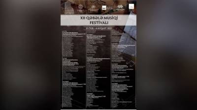XII Габалинский музыкальный фестиваль будет посвящен 100-летию Бакинской музыкальной академии имени Узеира Гаджибейли