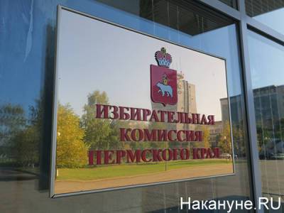 В Перми "Новые Люди" через суд оспаривают исключение кандидата из списков партии
