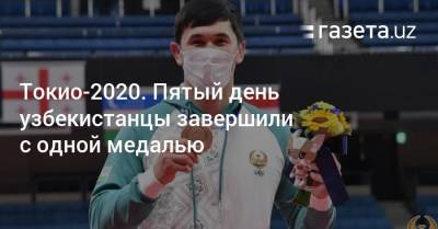 Токио-2020. Пятый день узбекистанцы завершили с одной медалью