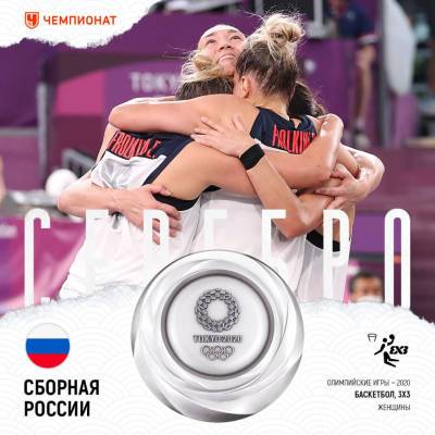 Российские баскетболистки завоевали «серебро» на Олимпиаде в Токио