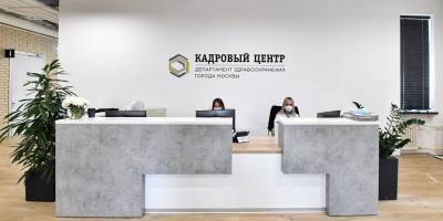 Москва показала современный центр подготовки врачей
