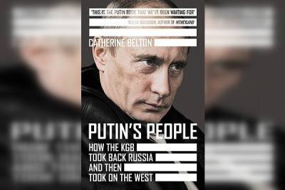 Из будущих изданий книги «Люди Путина» удалят все провокационные фрагменты