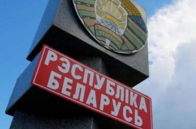 Режим Лукашенко продлил запрет на въезд украинцев в Беларусь, но с некоторыми исключениями