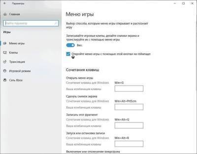 Запись видео с экрана Windows 10 без дополнительных программ.