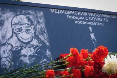 Под Ярославлем открыли памятник погибшим от коронавируса медикам