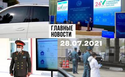 Адская работа, трехмесячная дума о логотипе и забор от коронавируса. Новости Узбекистана: главное на 28 июля