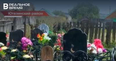 В Ютазинском районе РТ умерших хоронят возле домов — видео