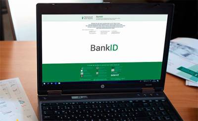 НБУ предупреждает о мошенническом сайте под видом BankID