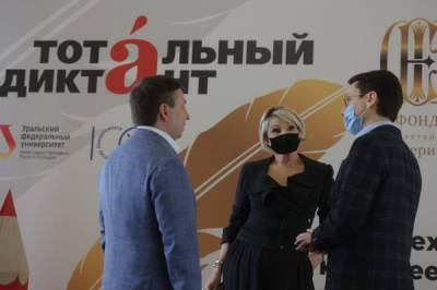 Минюст назначил проверку фонда "Тотальный диктант"