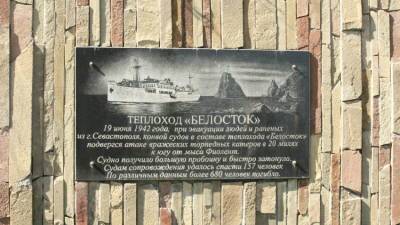 Черноморский флот поможет поисковой экспедиции найти "Белосток"