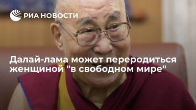 Далай-лама может переродиться женщиной "в свободном мире"