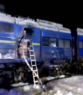 На Николаевщине загорелся поезд «Киев-Херсон»
