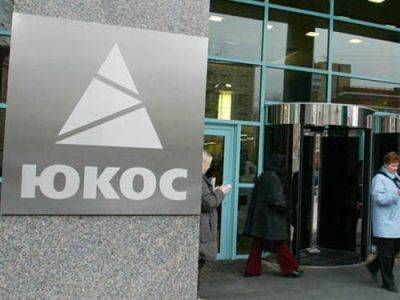 Гаагский суд обязал Россию вылпатить компенсацию бывшей структуре ЮКОС