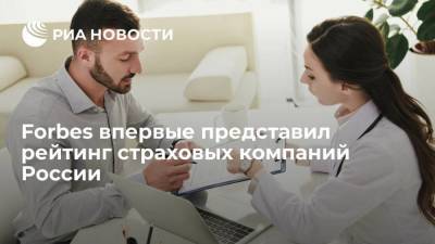 Группа "Согаз" возглавила рейтинг страховых компаний России, впервые представленный Forbes