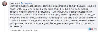 Бывший глава Минздрава сравнил вакцинацию от COVID-19 с нацистскими экспериментами над людьми