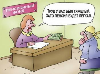 Инфляция съела пенсии россиян