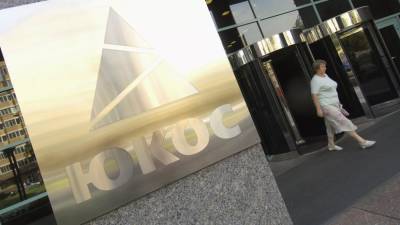 РБК: экс-структура ЮКОСа объявила о победе над Россией в арбитраже на $5 млрд