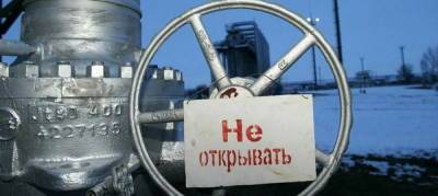 Украина потеряла козыри в газовой игре с Россией