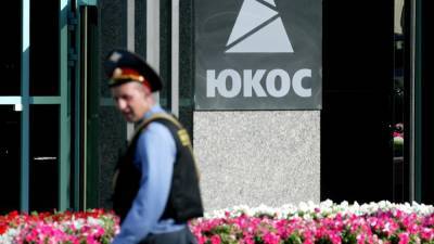 Экс-структура ЮКОСА отсудила у России 5 млрд долларов