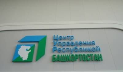 Территорию Центра управления республикой в Уфе благоустроят за 1,8 млн рублей