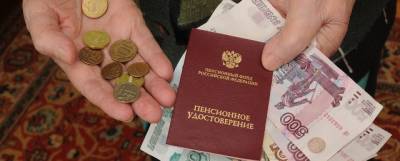 В России сократились размеры пенсий в реальном выражении