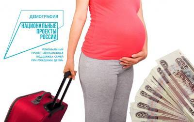 За полгода в Коми более 500 беременных женщин получили компенсацию расходов на проезд в медучреждения