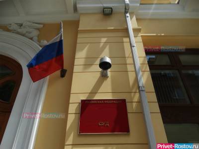Судью лишили статуса за прогулы и затягивание рассмотрения дел в Ростовской области